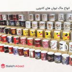 فروش عمده انواع ماگ لیوان های کادویی