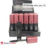 فروش عمده ریمل دوسه ضد آب