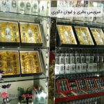 فروش عمده ست بطری و لیوان دکوری