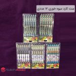 فروش عمده کارد میوه خوری 12 عددی گلدار