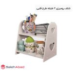 فروش رومیزی دو طبقه طرح قلبی