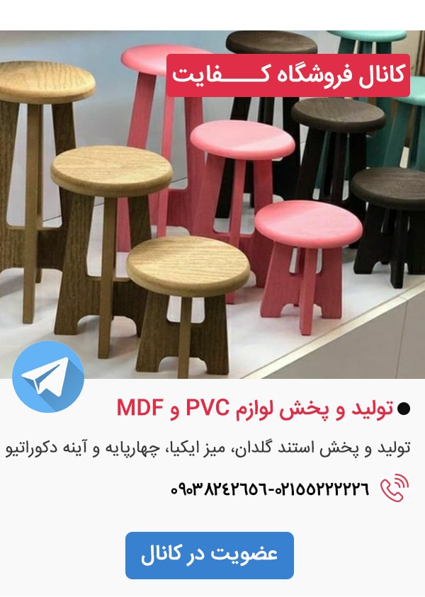کانال تلگرام فروشگاه کفایت