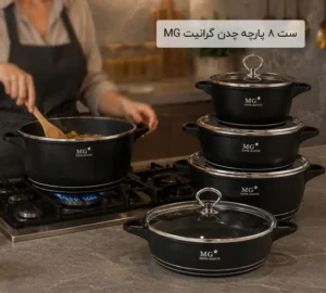 فروش عمده سرویس 8 پارچه چدن گرانیت MG