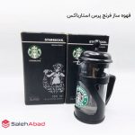 فروش عمده قهوه ساز فرنچ پرس استارباکس