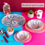 فروش عمده سرویس 25 پارچه طرح فلامینگو