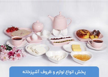 پخش لوازم آشپزخانه MGKALA