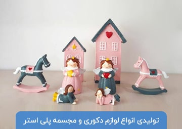 تولید و پخش پلی استر شهریار