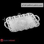 فروش عمده سینی پذیرایی مستطیل فلزی