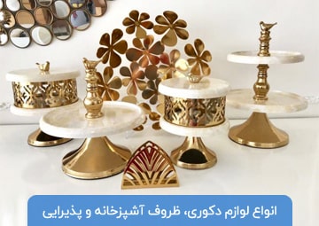 پخش لوازم خانه و آشپزخانه آرکا