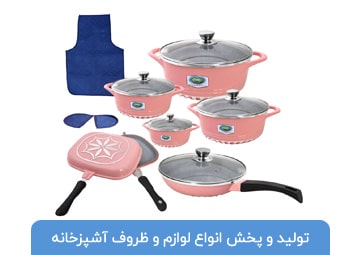 پخش لوازم آشپزخانه کرال