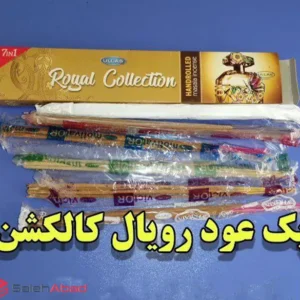 فروش عمده عود اولاس رویال کالکشن