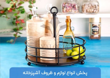 فروشگاه آروین پخش تهران