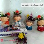 فروش عمده گلدان عروسکی دختر و پسر