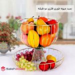 فروش عمده سبد میوه خوری فلزی دو طبقه