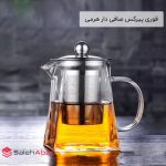 فروش عمده قوری پیرکس صافی دار هرمی