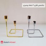 فروش عمده جاشمعی فلزی 2 شعله رومیزی