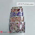 فروش عمده سرویس پارچه ای 13 تکه گلدار