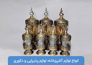 تولیدی پیوتر آیسان
