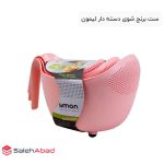 فروش عمده ست برنج شوی دسته دار لیمون