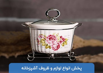پخش لوازم آشپزخانه دالتون