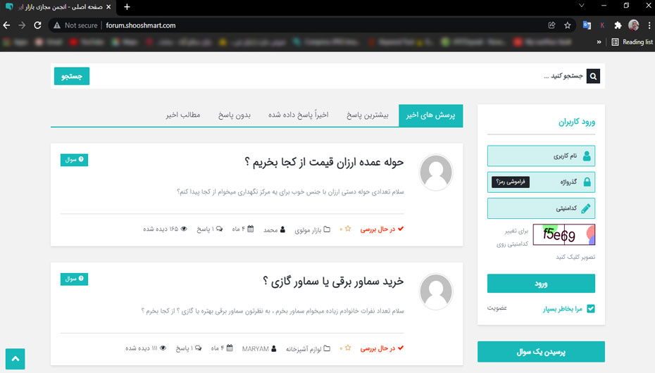انجمن مجازی بازار ایران