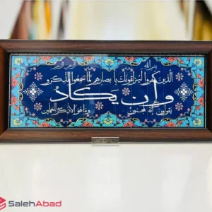 فروش عمده تابلو وان یکاد طرح کاشی