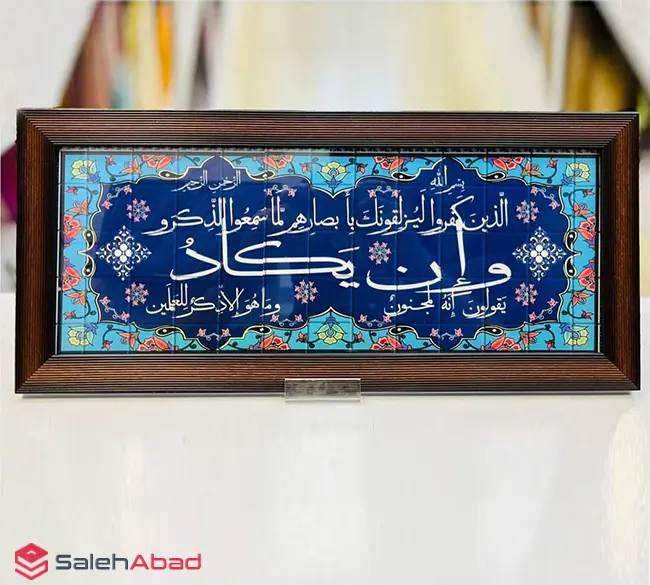 فروش عمده تابلو وان یکاد طرح کاشی