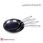 فروش عمده تابه استیل تک دسته نچسب