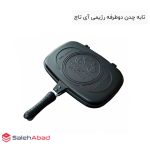 فروش عمده تابه چدن دوطرفه رژیمی آی تاج