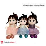 فروش عمده عروسک پولیشی دختر دامن تور