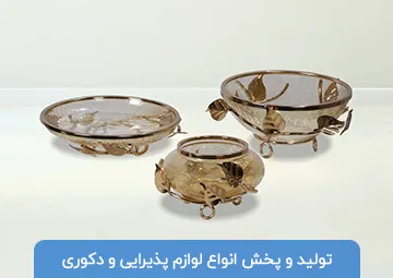 پخش لوازم پذیرایی و دکوری قربانی شاپ