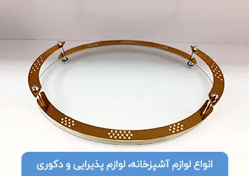 پخش لوازم خانه و آشپزخانه Cicico (مهدوی)