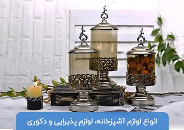 پخش لوازم خانه و آشپزخانه Mr Glamor
