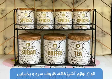 پخش لوازم خانه و آشپزخانه پوریا