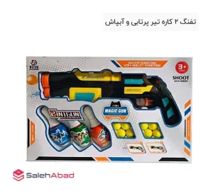 فروش عمده تفنگ 2 کاره تیر پرتابی و آبپاش