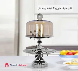 فروش عمده کاپ کیک خوری 2 طبقه پایه دار