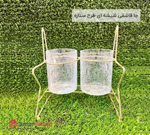 فروش عمده جا قاشقی شیشه ای طرح ستاره