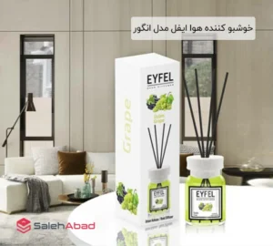 فروش عمده خوشبو کننده هوا ایفل مدل انگور