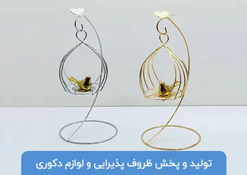 تولید و پخش ایده
