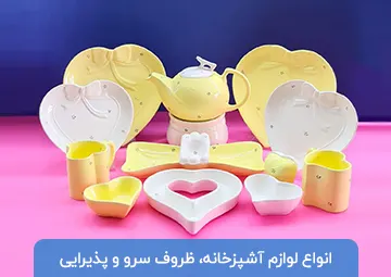 پخش لوازم آشپزخانه سانا هوم