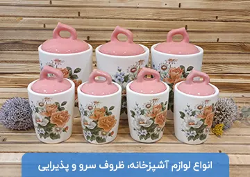 پخش لوازم آشپزخانه گرانو