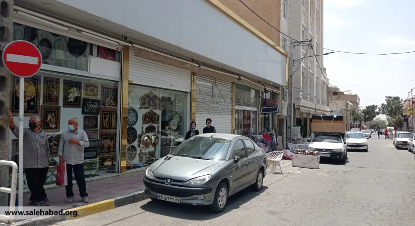 خیابان عابدی بازار صالح آباد تهران