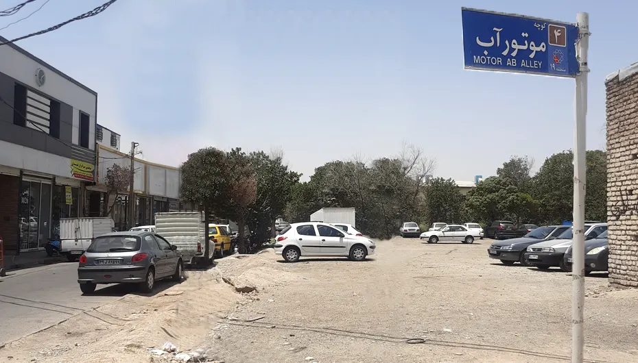 پارکینگ خیابان رحیمی خرسند صالح آباد