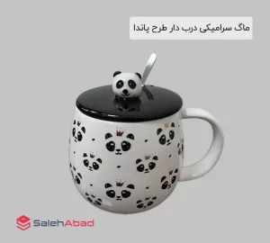 فروش عمده ماگ سرامیکی درب دار طرح پاندا
