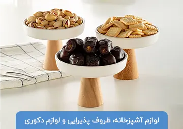 پخش لوازم خانه و آشپزخانه سپنتا پلاس