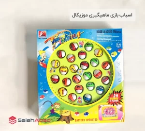 فروش عمده اسباب بازی ماهیگیری موزیکال