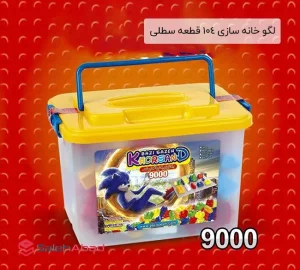 فروش عمده لگو خانه سازی 104 قطعه سطلی