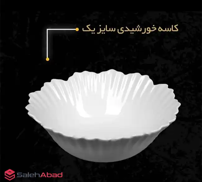 فروش عمده کاسه سرامیکی مدل خورشیدی