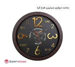 فروش عمده ساعت دیواری سیتیزن