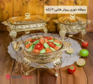فروش عمده ست سوفله خوری پیوتر دیانا